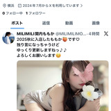 メンズエステブログ - ももか☆彡写メ日記