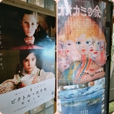 メンズエステブログ - 『瞳をとじて』