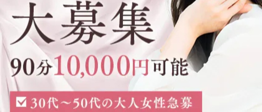 🌈只今セラピストさんを大募集中です‼️メイン画像