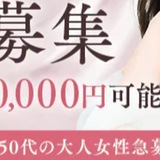 メンズエステブログ - 🌈只今セラピストさんを大募集中です‼️