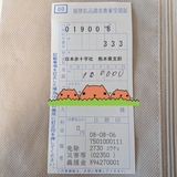 メンズエステブログ - 熊本地震への義援金