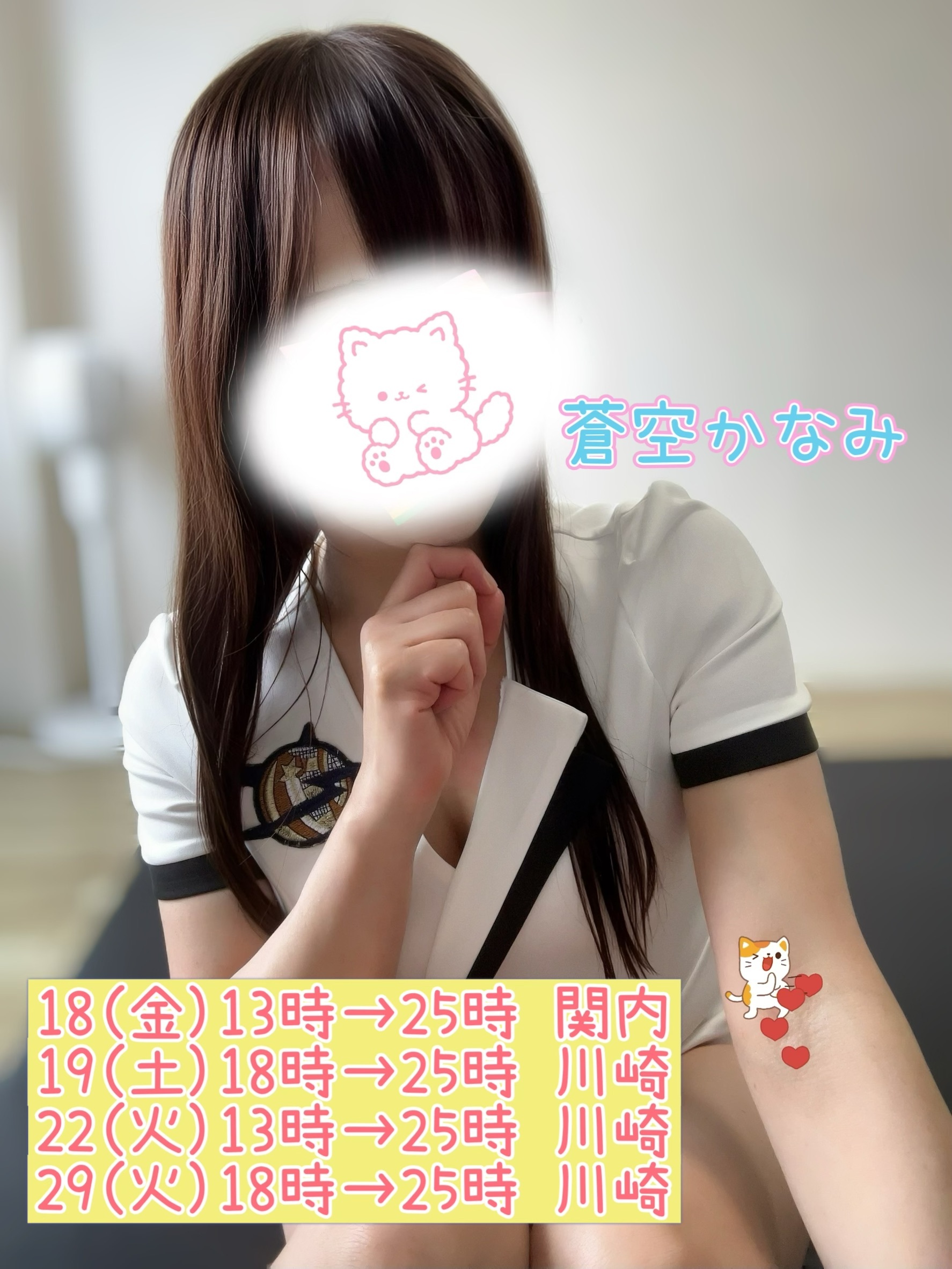蒼空かなみ☆彡写メ日記メイン画像