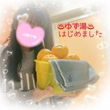 メンズエステブログ - 柚子湯ご用意しています!