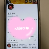 メンズエステブログ - 星乃えり⭐エックス新たに始めました📲