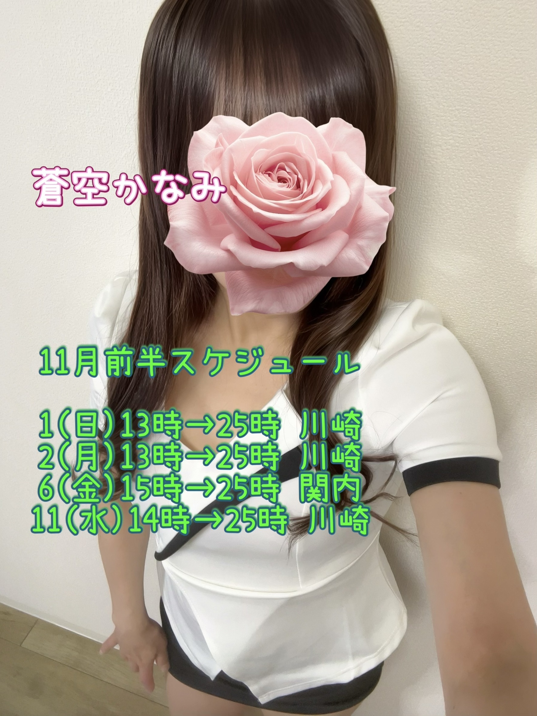 蒼空かなみ☆彡写メ日記メイン画像