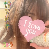 メンズエステブログ - 謹賀新年