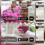 メンズエステブログ - アプリ会員さま限定!事前割引を復活