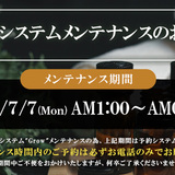 メンズエステブログ - ネット予約システムメンテナンスのお知らせ